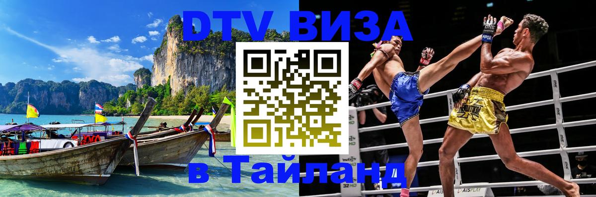Сколько стоит DTV виза — актуальные цены, оформление даже без документов - Нижний Тагил  03.10.2025 